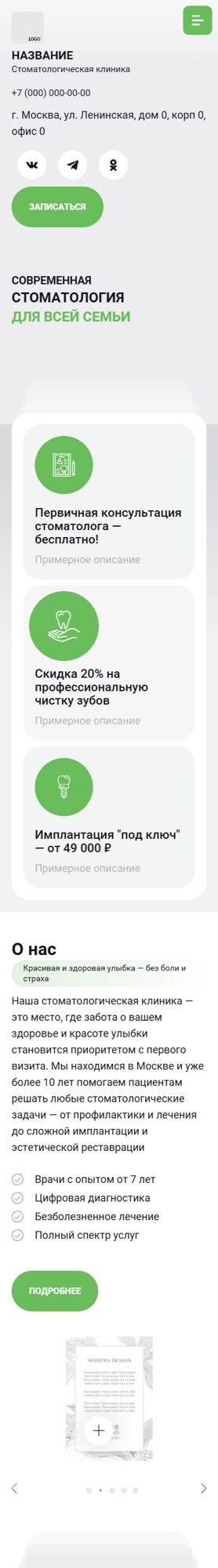 Мобильная версия дизайна № 103688