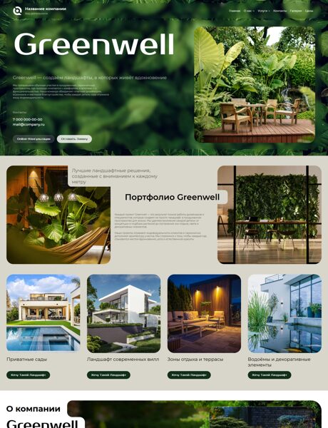 Дизайн № 103537