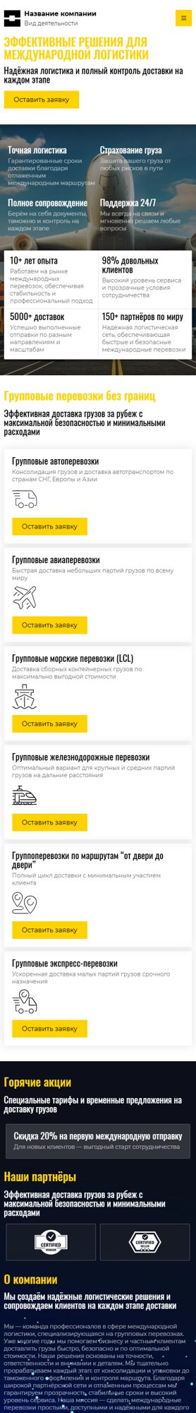 Мобильная версия дизайна № 103790