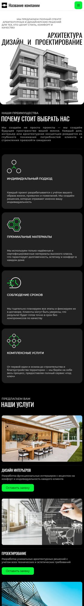 Мобильная версия дизайна № 103333