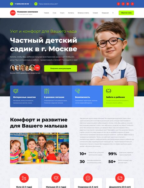 Готовый Сайт-Бизнес № 8482395 - Детский сад, дошкольное образование, ясли (Превью)
