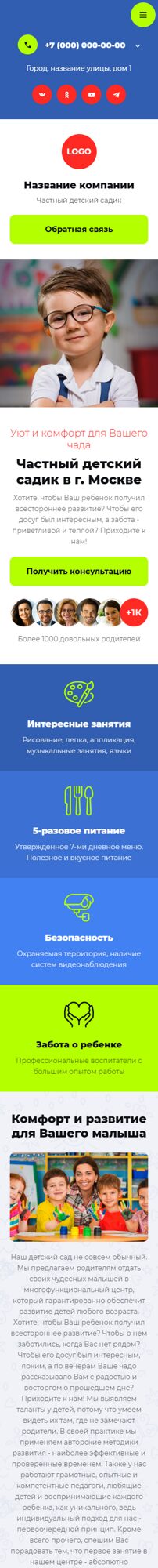 Мобильная версия дизайна № 103389