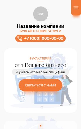 Мобильная версия дизайна № 103450