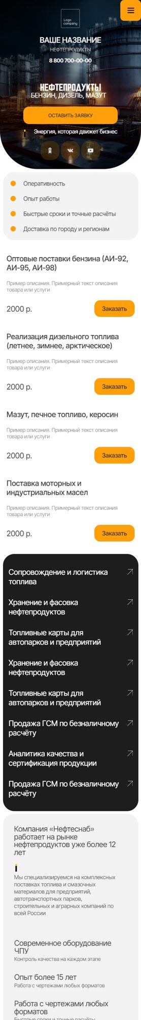 Мобильная версия дизайна № 103441