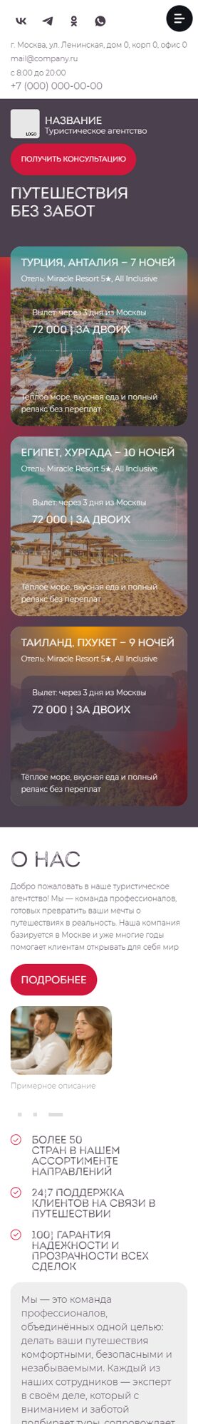 Мобильная версия дизайна № 103696