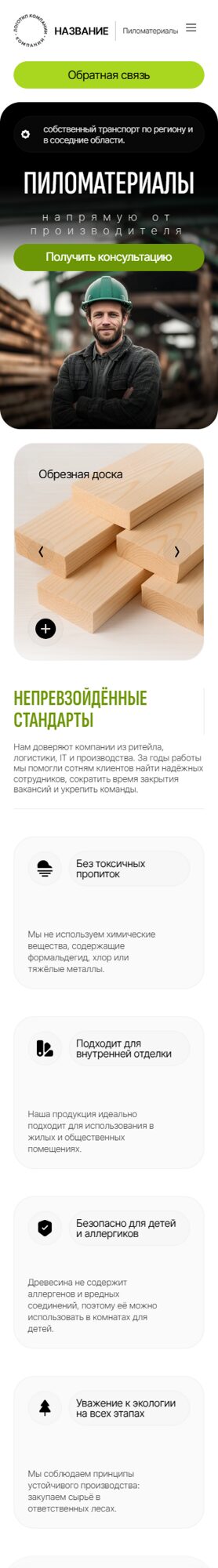 Мобильная версия дизайна № 103496