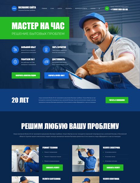 Дизайн № 103400