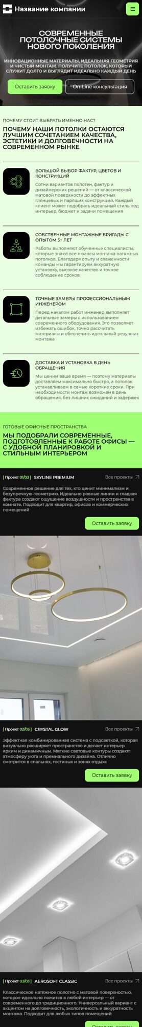 Мобильная версия дизайна № 103342