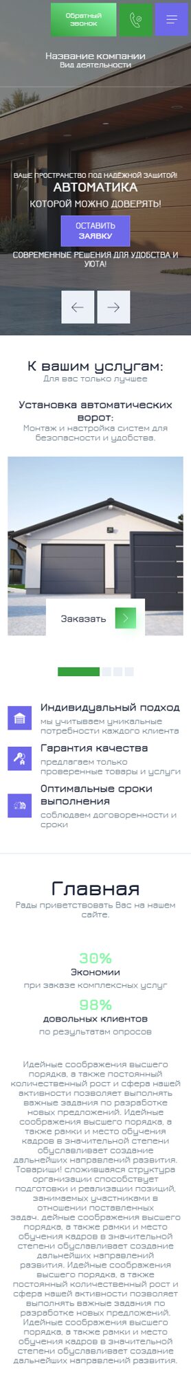 Мобильная версия дизайна № 103480