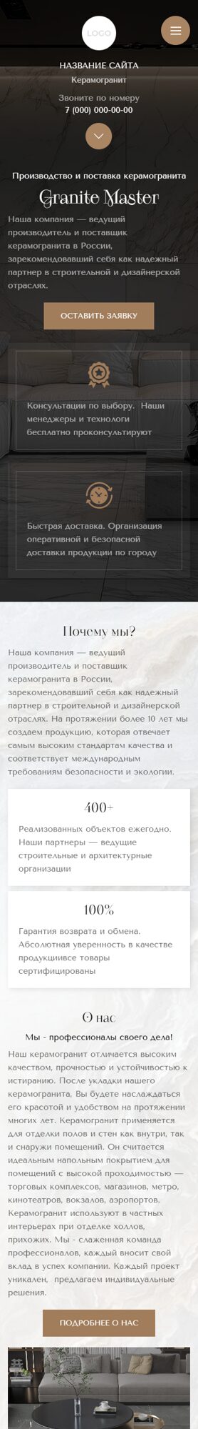 Мобильная версия дизайна № 103416