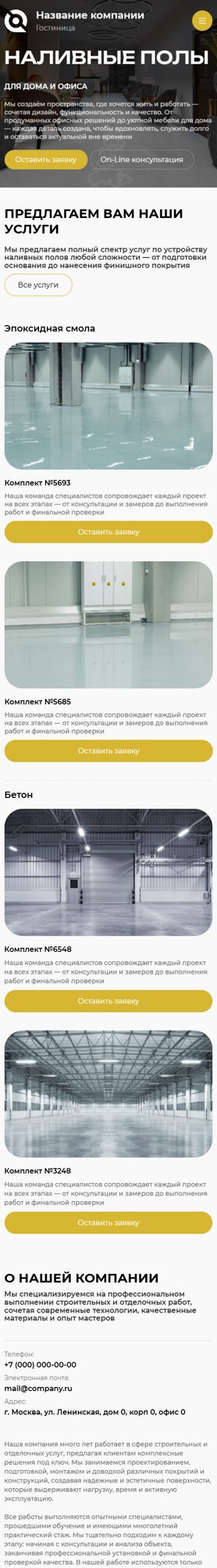 Мобильная версия дизайна № 103353