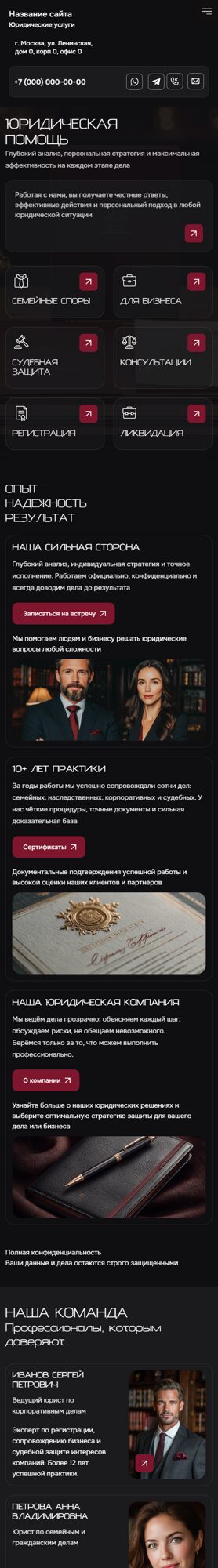 Мобильная версия дизайна № 103436