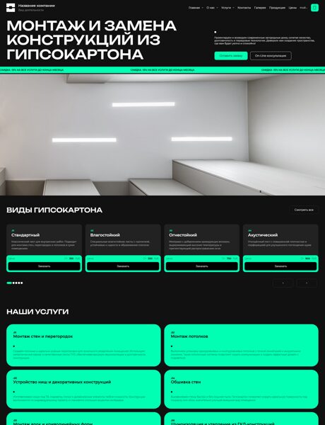 Дизайн № 103428