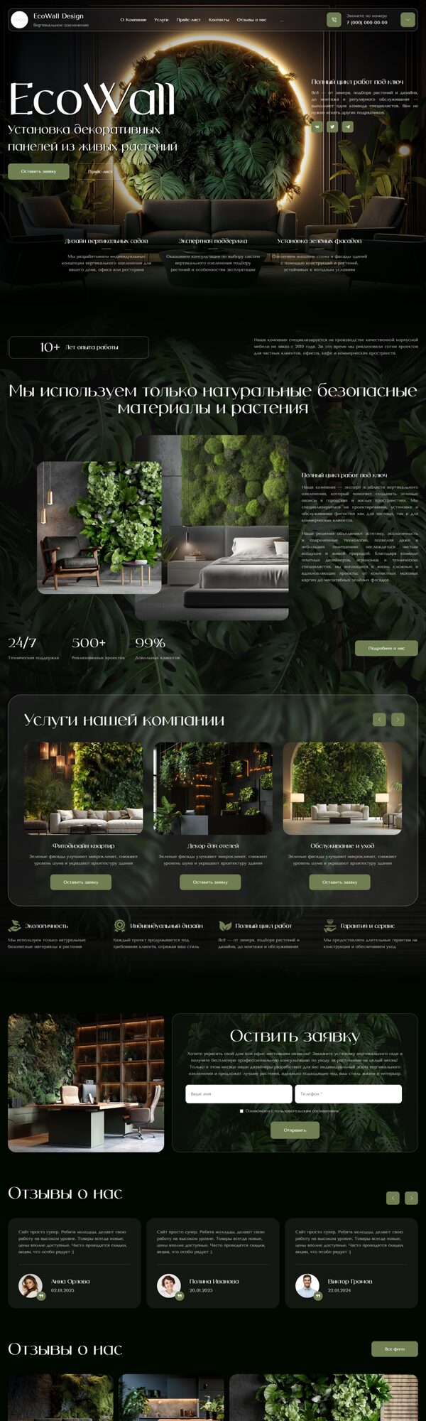 Дизайн № 103455