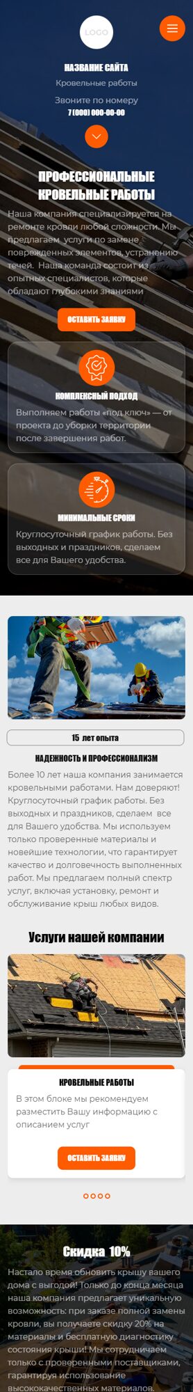 Мобильная версия дизайна № 103458