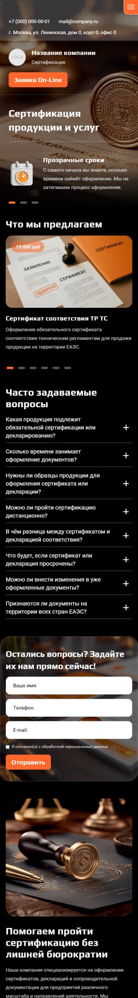 Мобильная версия дизайна № 103424