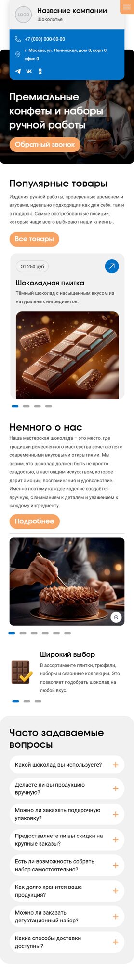 Мобильная версия дизайна № 103495