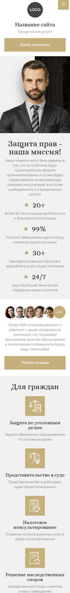 Мобильная версия дизайна № 103443