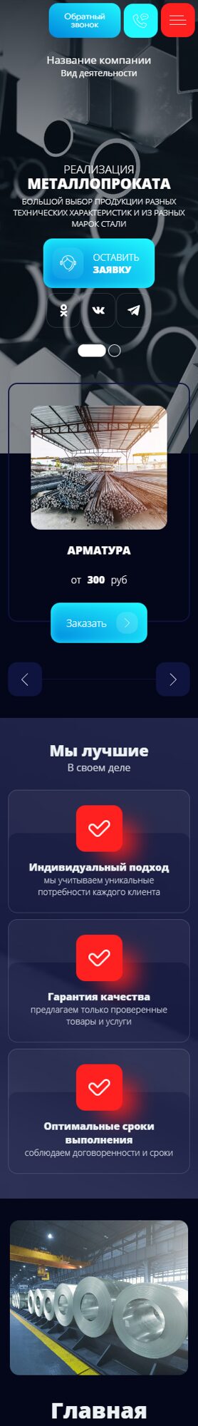 Мобильная версия дизайна № 103481