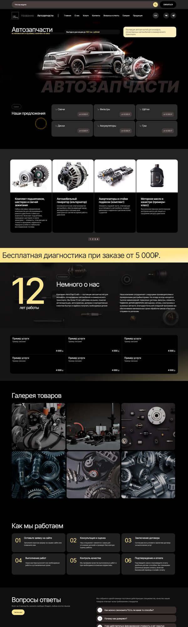 Дизайн № 103824