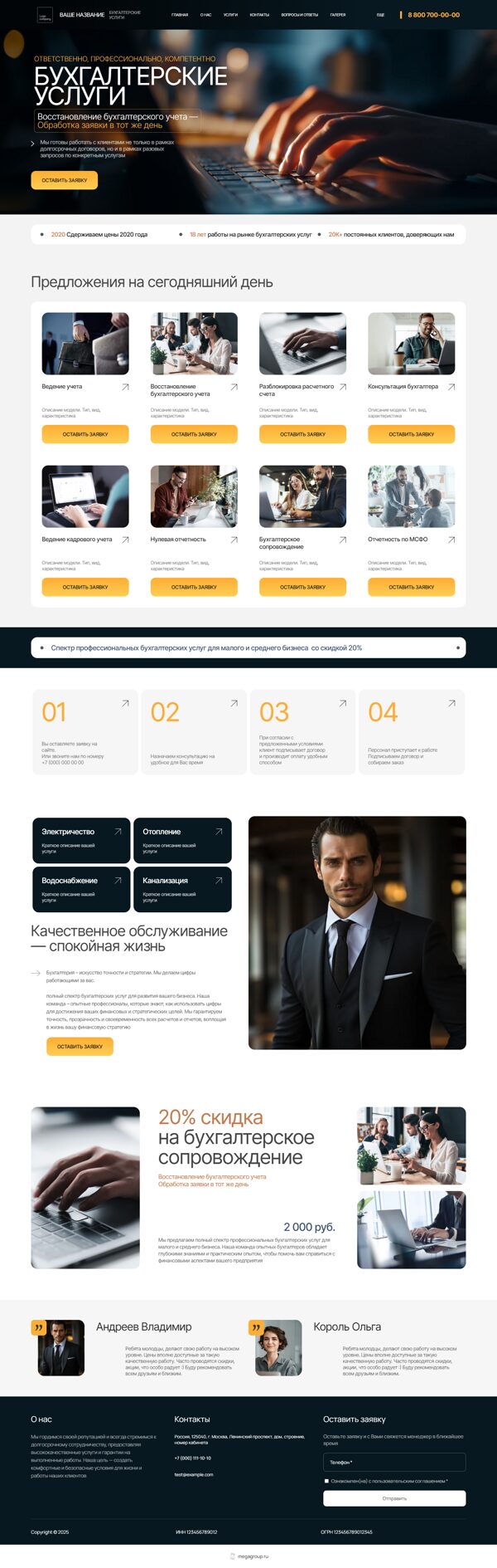 Дизайн № 103503