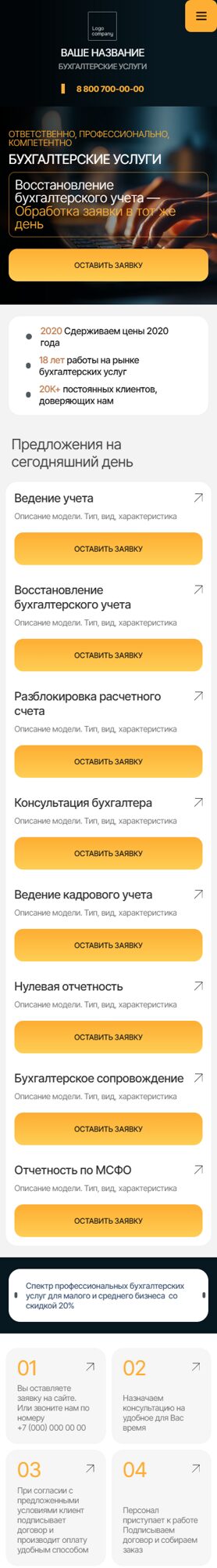 Мобильная версия дизайна № 103503