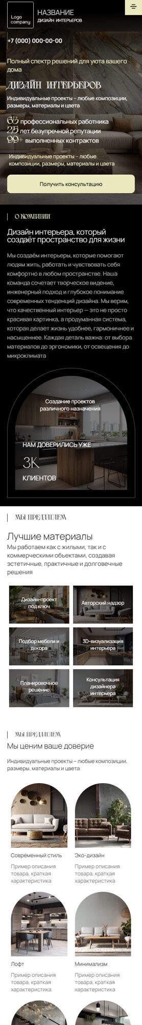 Мобильная версия дизайна № 103493