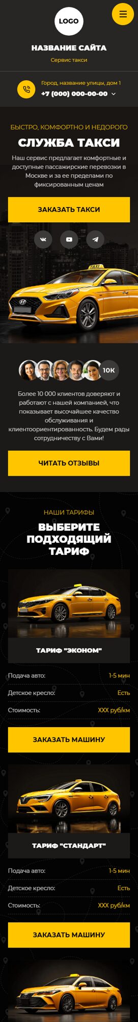 Мобильная версия дизайна № 103451