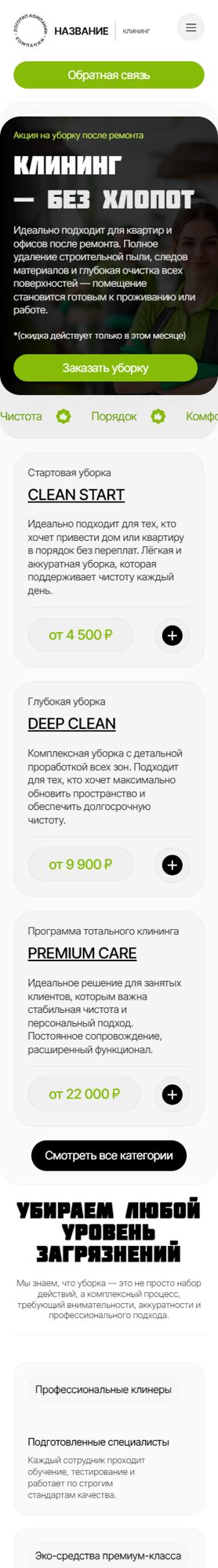 Мобильная версия дизайна № 103552