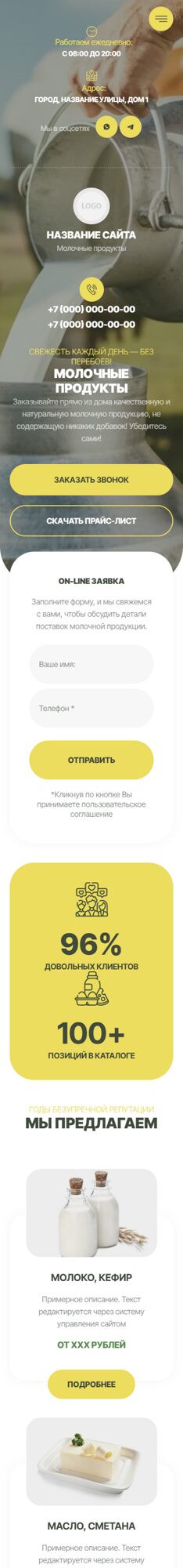 Мобильная версия дизайна № 103435