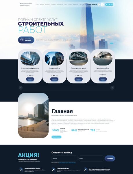 Дизайн № 103514