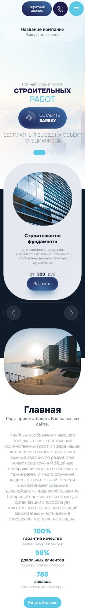 Мобильная версия дизайна № 103514