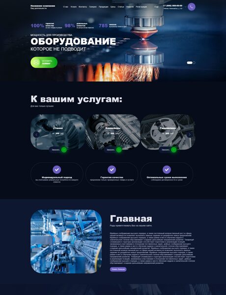 Дизайн № 103560