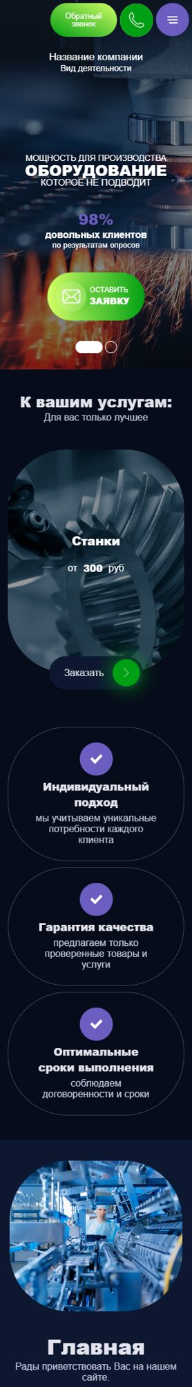 Мобильная версия дизайна № 103560