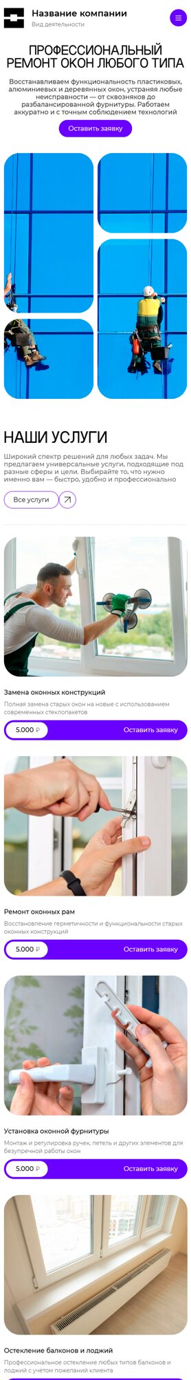 Мобильная версия дизайна № 103406