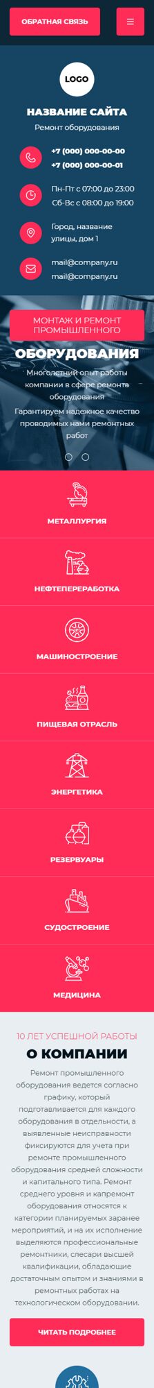 Мобильная версия дизайна № 103470