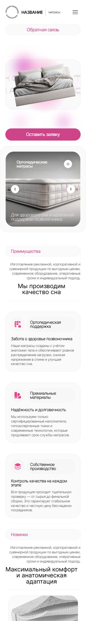 Мобильная версия дизайна № 103572