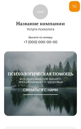 Мобильная версия дизайна № 103460