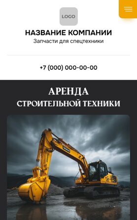 Мобильная версия дизайна № 103482