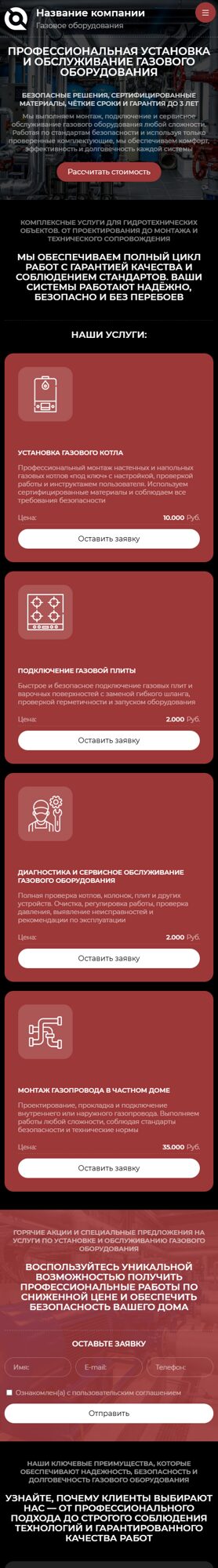 Мобильная версия дизайна № 103426