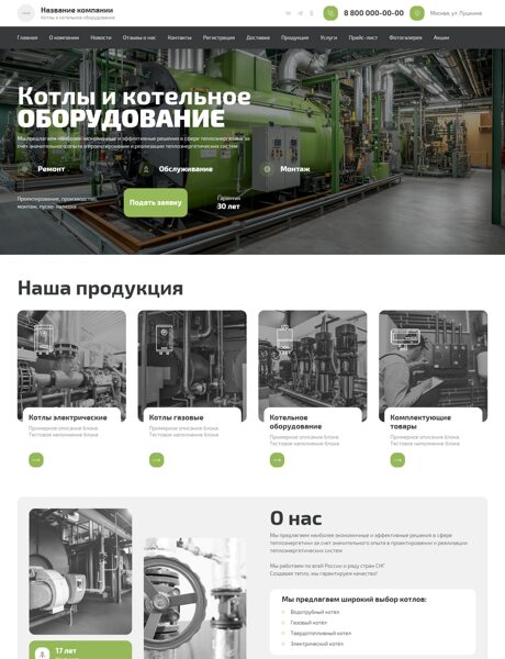 Дизайн № 103705