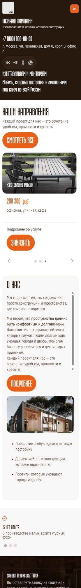 Мобильная версия дизайна № 103563