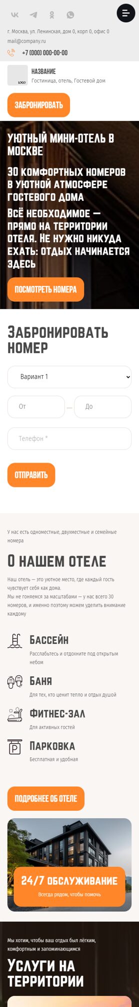 Мобильная версия дизайна № 103713