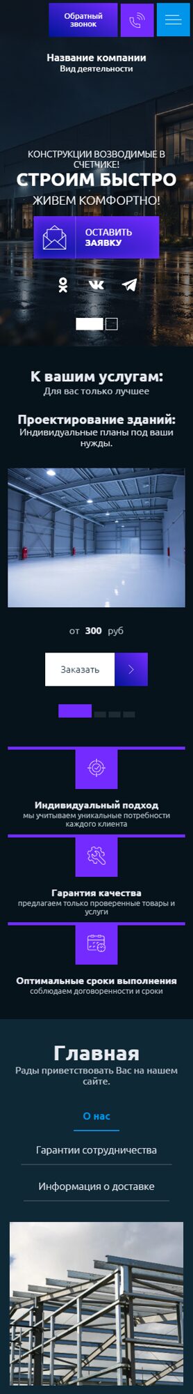 Мобильная версия дизайна № 103533