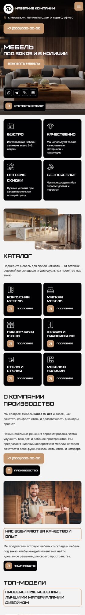 Мобильная версия дизайна № 103471