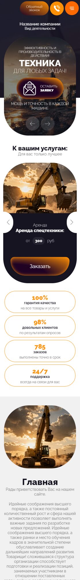 Мобильная версия дизайна № 103534