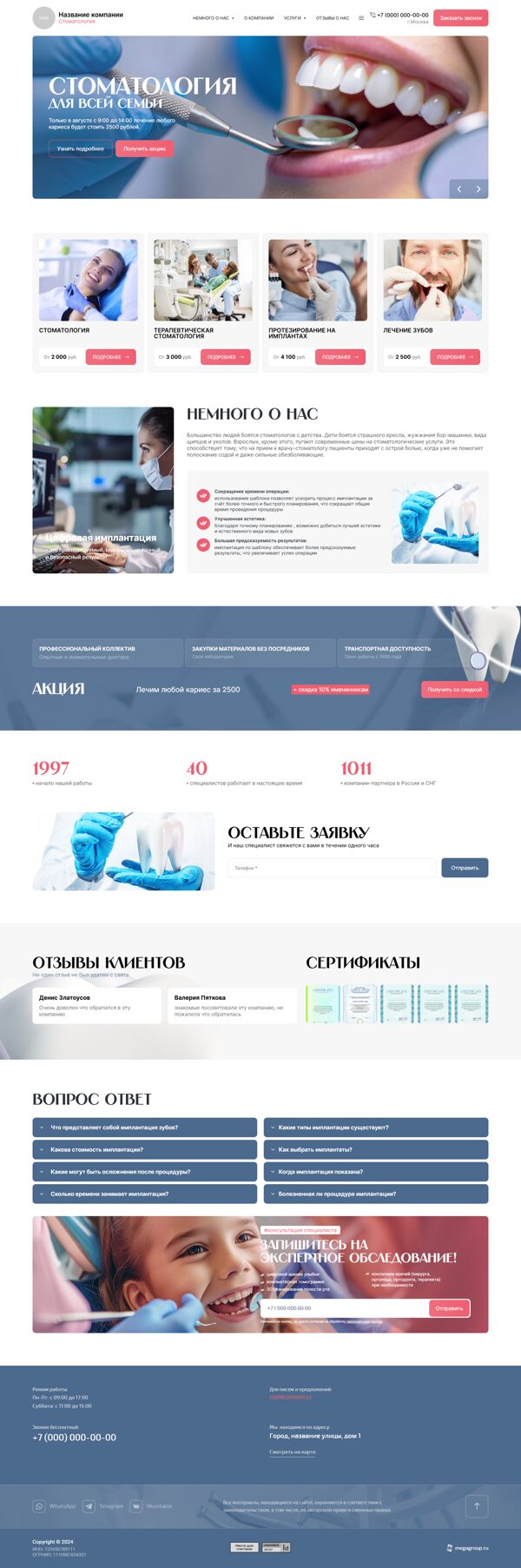 Дизайн № 103522