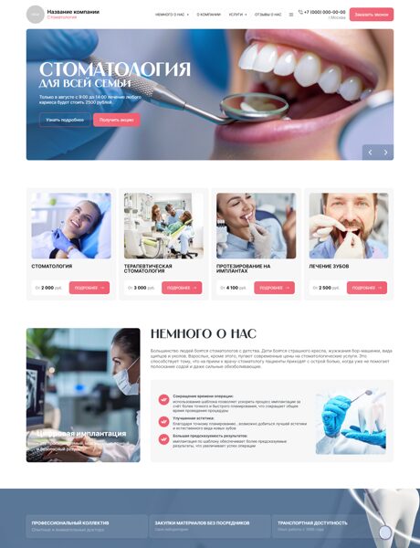 Дизайн № 103522