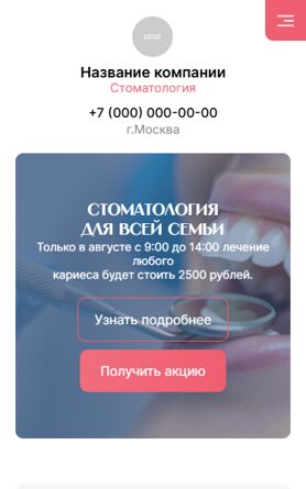 Мобильная версия дизайна № 103522