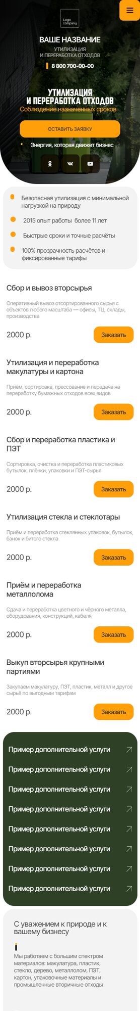 Мобильная версия дизайна № 103519